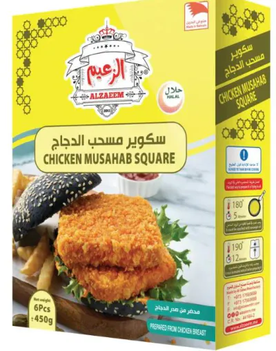دجاج كرسبي (مسحب سكوير)