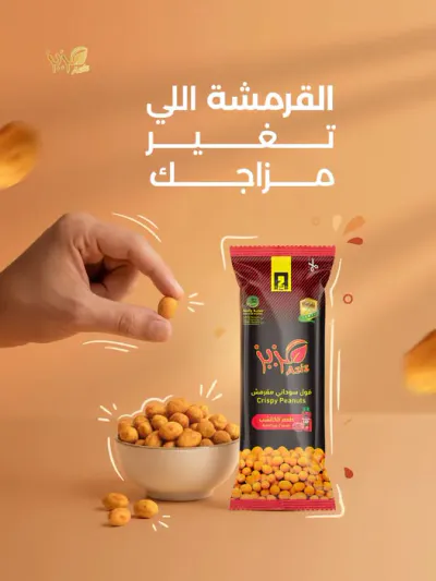 كارتون فول سوداني بالكاتشب عزيز 12 عبوة