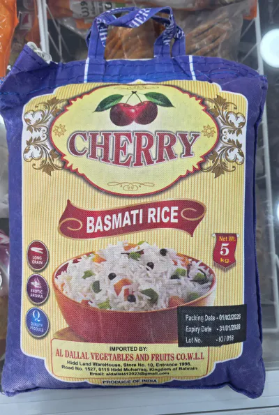 أرز بسمتي شيري 5 كيلوجرام