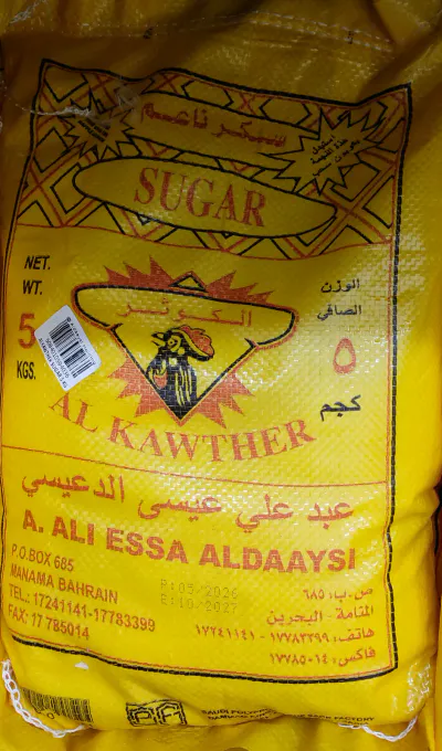 Copy of سكر الكوثر 5kg
