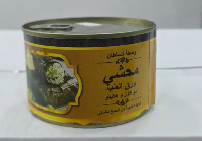ورق عنب حافظ أفندي هلبينو 400 جرام