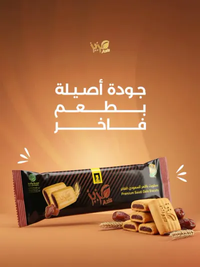 كارتون بسكوت بالتمر عزيز 12 عبوة